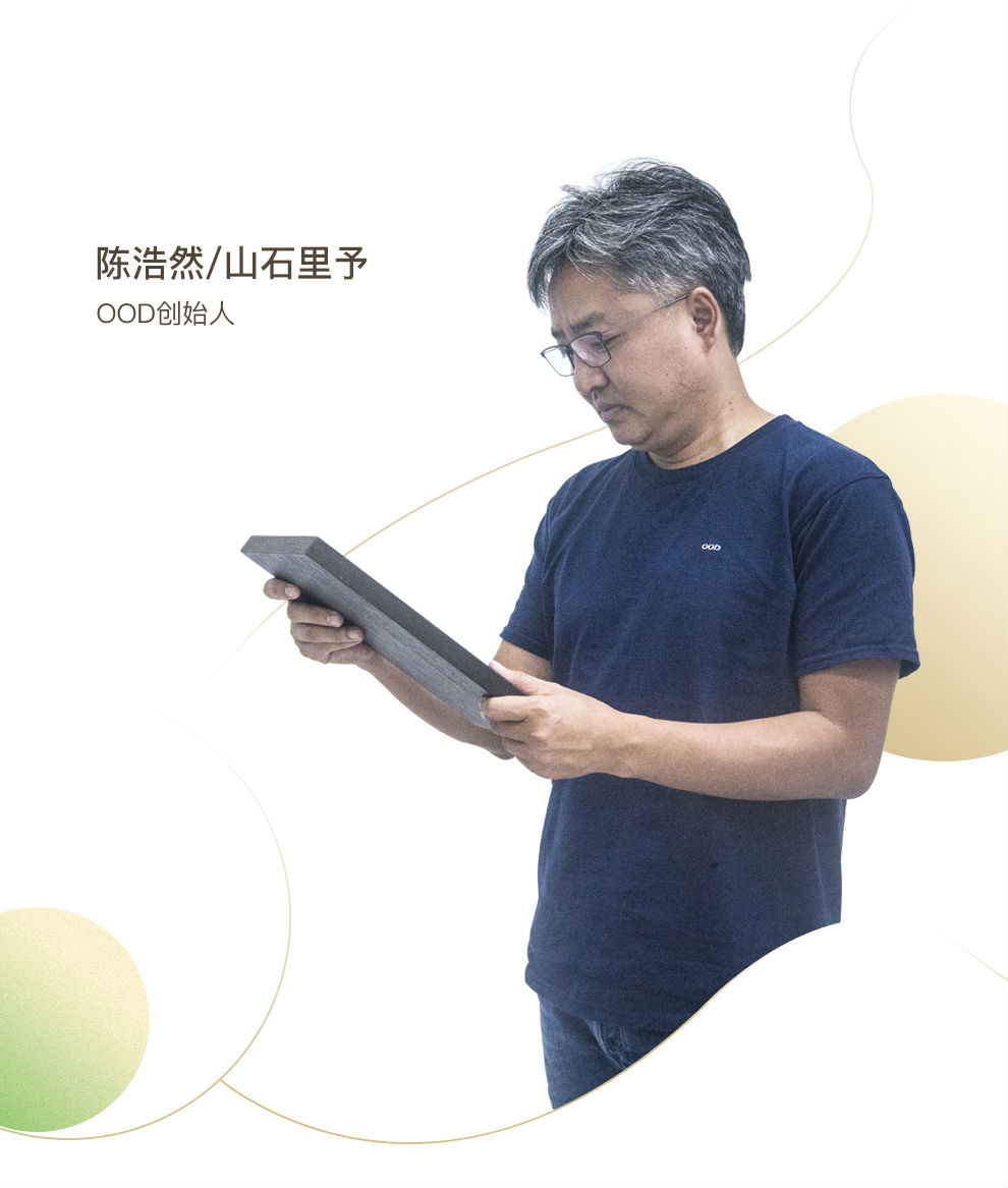 山石里予.jpg